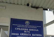 Жалал-Абаддагы мектептин курулушунда ири өлчөмдөгү келтирилген зыян аныкталды