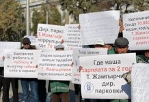 В Бишкеке муниципальные парковщики требуют уволить главу МП Жамгырчиева