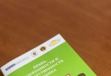 “Балдардын укуктары, милдеттери жана жоопкерчиликтери” аттуу китепче жарык көрдү