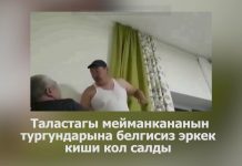 Таластагы мейманканадагы окуя: бардык жер канга боёлду