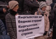 Почему жадность и бессовестность погубит Кыргызстан