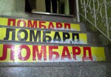 Сеть ломбардов «Сомо» в КР закрывают после журналистского расследования