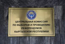 Жогорку Кеңешке депутаттарды шайлоого 194 талапкер (өзүн-өзү көрсөтүү) катышуу ниетин билдирди. Тизме