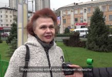 БИШКЕКТИКТЕРДИН КООМДУК ТРАНСПОРТТУН ИШИНЕ БЕРГЕН БААСЫ