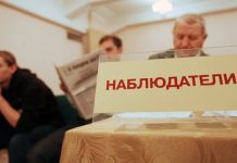 Выборы в ЖК. ЦИК аккредитовала 50 международных наблюдателей