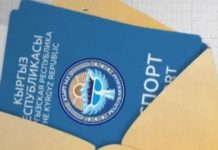 Паспорттун баасы жарыяланды
