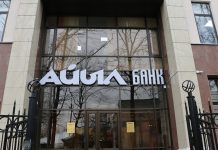 ГКНБ начал расследование по факту коррупции в ОАО «Айыл Банк»