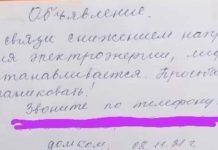 Бишкекчан предупредили о возможности застрять в лифте из-за снижения напряжения