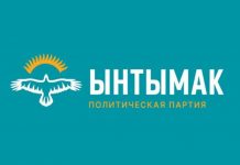 Сагындыка Келдибаева, которого уличили в наличии гражданства РФ, исключили из списка «Ынтымака»