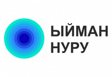 Выборы в ЖК. Список кандидатов от партии «Ыйман Нуру»