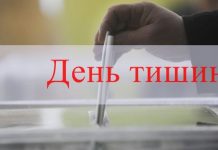 Выборы в ЖК. В Кыргызстане сегодня «день тишины»