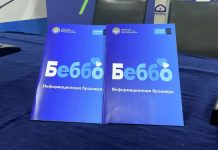 В Кыргызстане запустили полезное мобильное приложение для родителей