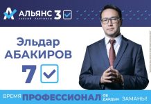 Эльдар Абакиров: “Мы создадим 100 000 рабочих мест в сфере IT и креативной экономике”