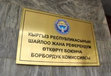 Дагы 19 талапкер бир мандаттуу округдан шайлоого катышпайт