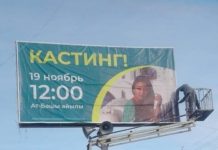 «Кастинг для дочери миллиардера». ЦИК нашла нарушение закона