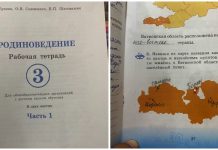 Анклав Ворух в учебнике для 3-го класса присоединен к РТ. МОиН проводит служебное расследование