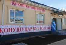 В Иссык-Кульской области построили дом для чекистов. Фото