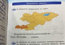 Министрлик “Мекен таануу” предмети боюнча дептердеги сүрөттөгү так эместиктер боюнча түшүндүрмө берди