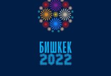 Для Бишкека разработали новую новогоднюю символику. ФОТО