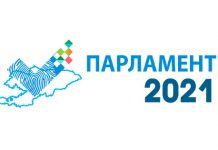 Үч талапкер шайлоого катышпайт