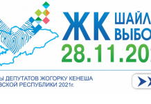 В Кыргызстане сегодня проходят выборы депутатов Жогорку Кенеша