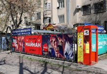 Мэрия: Рекламному хаосу в столице конец