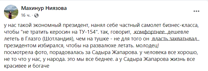 izobrazhenie 2021 11 02 100336 Жапаровдун Шотландияга эмне себептен жеке учак менен барганы айтылды