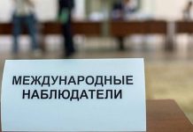 Выборы в ЖК. ЦИК аккредитовала 730 международных наблюдателей