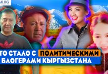 Разные судьбы политических блогеров Кыргызстана