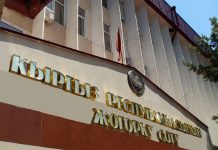 Жогорку сот БШКнын Мамытовго байланыштуу арызын артка кайтарды