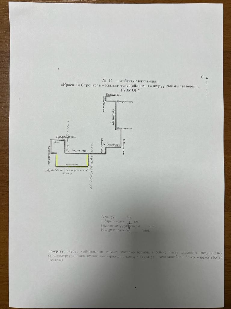 1288913.7ce2a5870426aa7c7671551ab4d3b640 Бишкекте 3 маршруттун каттамы өзгөртүлдү