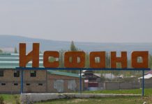 Подписан указ о переименовании города Исфана в город Раззаков