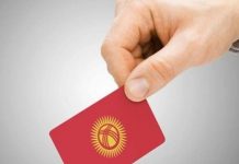 БШК шайлоонун жыйынтыгын бекитти