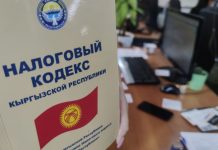 Новый Налоговый кодекс. В Минэкономики рассказали, какие улучшения предлагаются