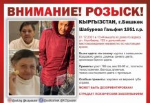 Бишкекте 1951-жылы туулган Галфия Шабурова дайынсыз жоголду
