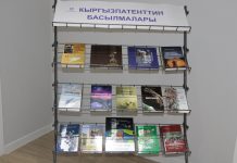 Кыргызпатент Улуттук сынактын жеңүүчүлөрүнүн китебинин бетачарын өткөрдү