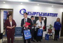 Кыргызпатент жыл жыйынтыгын чыгарды