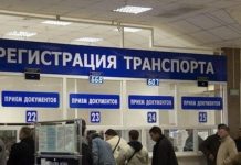 Осталось 10 дней. Успейте переоформить авто с нулевой ставкой сбора