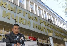 ИИМ тергөөчү Сыргак Айткурмановдун өлүмү боюнча комментарий берди