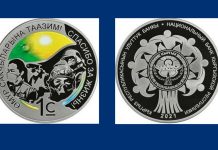 Улуттук Банк «Тарыхый окуялар» сериясынан “Өмүр сакчыларына таазим!” коллекциялык монеталарды чыгарды