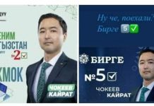 Кайрат Чокеев, участвовавший в нападении на Текебаева, стал членом АДС. Но ненадолго