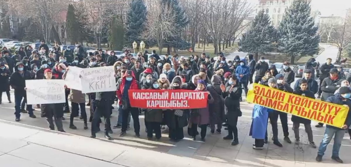 image 43 1 На Старой площади в Бишкеке проходят два митинга. ФОТО