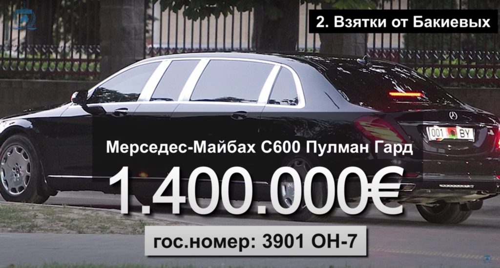 limuzin lukashenko ot bakievyh 1024x550 1 BYPOL: Бакиевы дали Лукашенко за покровительство не менее $1,6 млн