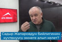 Өмүрбек Текебаев: Саясий талаадан кетүү оюмда жок
