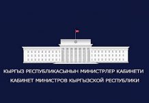 «Улуу көчмөндөрдүн мурасы» Улуттук холдинг компаниясы» ачык акционердик коому түзүлдү