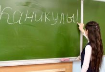 Когда начнутся зимние каникулы у школьников? Ответ МОиН