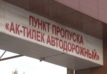 КПП «Ак-Тилек» начал работу в штатном режиме. На остальных ограничения