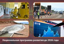 Как будут развивать Кыргызстан в ближайшие 5 лет? Кабмин утвердил план