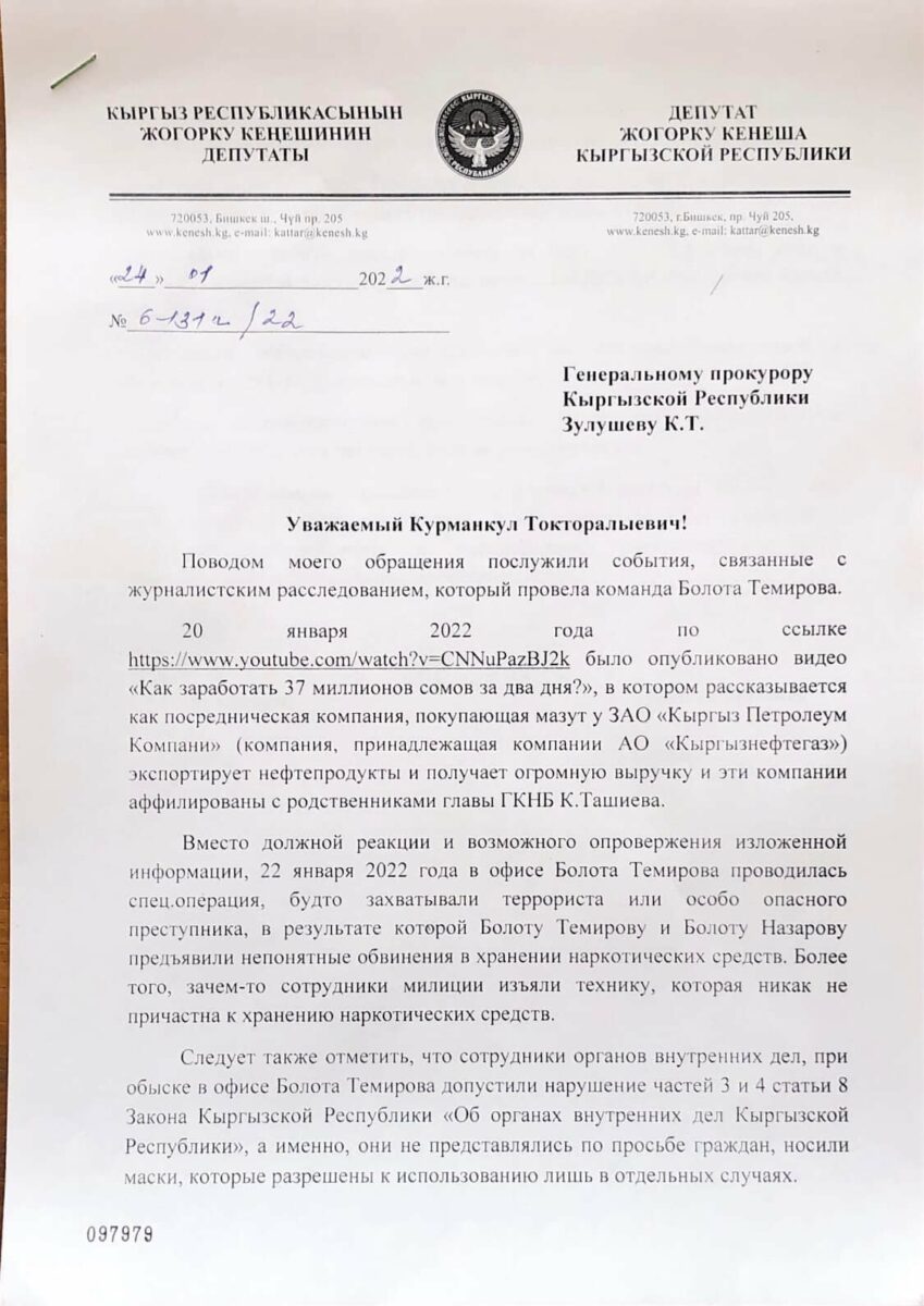 272318425 4697338833653072 7568846206617394592 n Дастан Бекешев обратился в Генпрокуратуру по факту задержания Темирова и Назарова