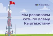 MegaCom стремительно увеличивает мощность и охват сети 4G LTE